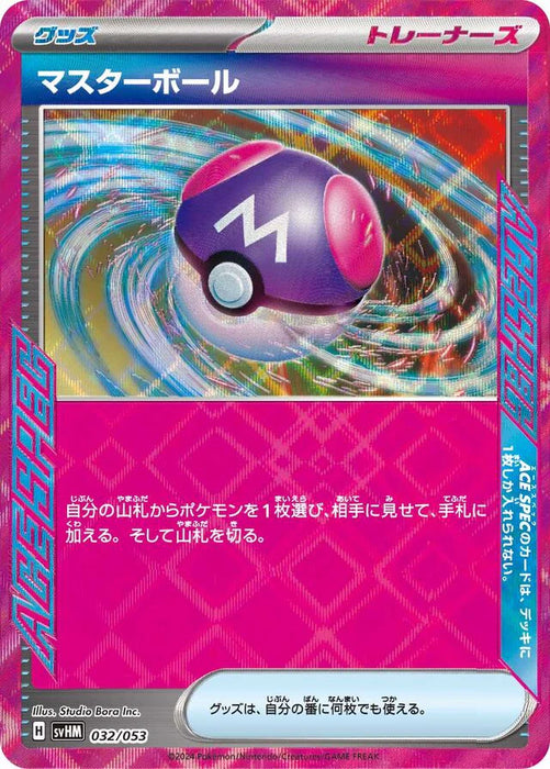 Pokemon Master Ball Holo Future Miraidon Ex Starter Deck And Build Set svHM 032/053 Japanese Single Card