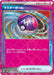 Pokemon Master Ball Holo Future Miraidon Ex Starter Deck And Build Set svHM 032/053 Japanese Single Card