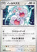 Pokemon Maushold Non Holo Super Electric Breaker sv8 092/106 Japanese Single Card