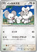 Pokemon Maushold Non Holo Violet ex sv1V 066/078 Japanese Single Card