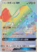 Pokemon Mawile GX HR GG End sm10a 065/054 Japanese Single Card