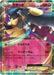 Pokemon Mawile Holo Double Mega BREAK Set: M Aerodactyl-EX + M Mawile-EX + Luxray BREAK Promo 185/XY-P Japanese Single Card
