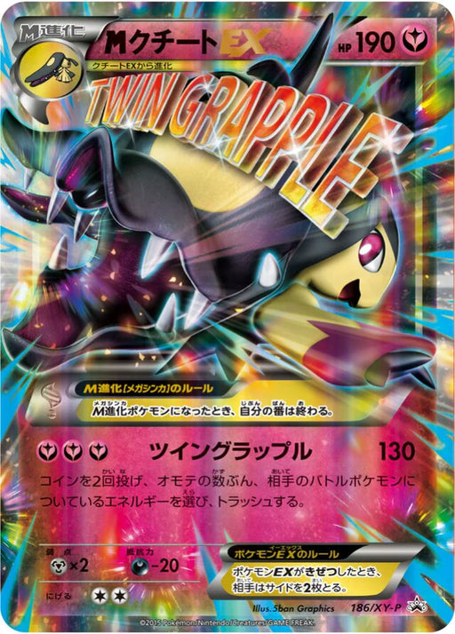 Pokemon Mawile Holo Double Mega BREAK Set: M Aerodactyl-EX + M Mawile-EX + Luxray BREAK Promo 186/XY-P Japanese Single Card