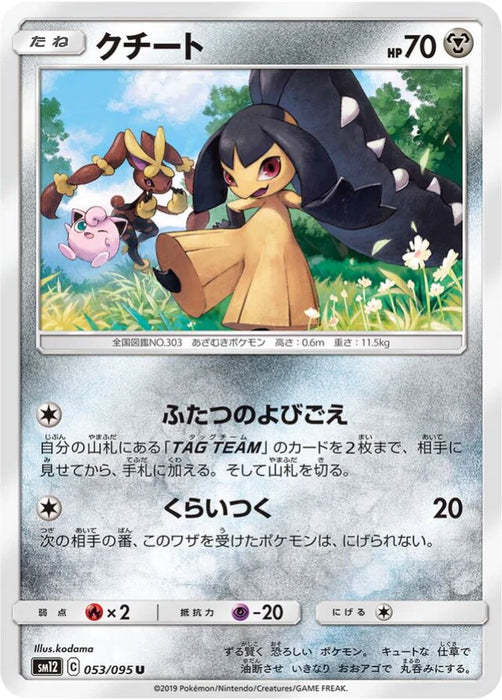 Pokemon Mawile Non Holo Alter Genesis sm12 053/095 Japanese Single Card