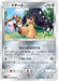 Pokemon Mawile Non Holo Alter Genesis sm12 053/095 Japanese Single Card