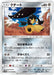 Pokemon Mawile Non Holo Awakened Heroes sm4s 031/050 Japanese Single Card