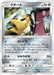 Pokemon Mawile Non Holo Champions Road sm6b 042/066 Japanese Single Card