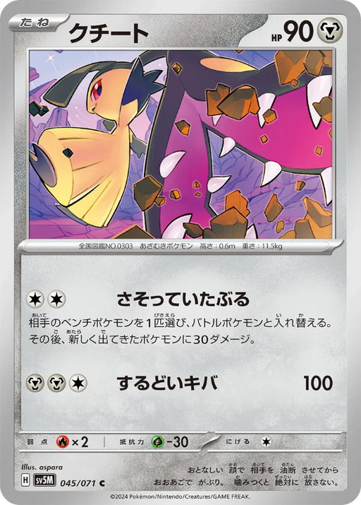 Pokemon Mawile Non Holo Cyber Judge sv5M 045/071 Japanese Single Card