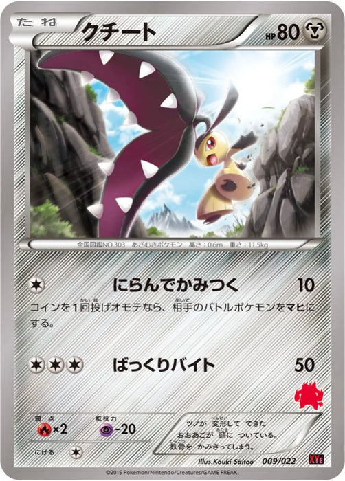 Pokemon Mawile Non Holo Emboar Ex Vs Togekiss Ex Battle Starter Set xyE 009/022 Japanese Single Card