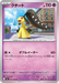 Pokemon Mawile Non Holo Mega Evolution Nihil Zero M3 031/080 Japanese Single Card