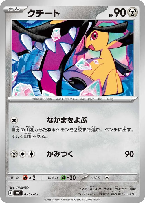 Pokemon Mawile Non Holo Mega Evolution Start Deck 100 MC 495/742 Japanese Single Card