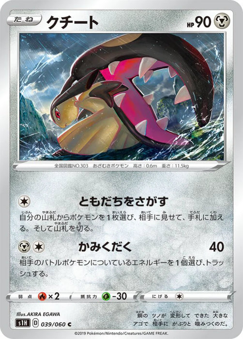 Pokemon Mawile Non Holo Shield s1H 039/060 Japanese Single Card