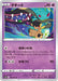 Pokemon Mawile Non Holo Time Gazer S10D 024/067 Japanese Single Card