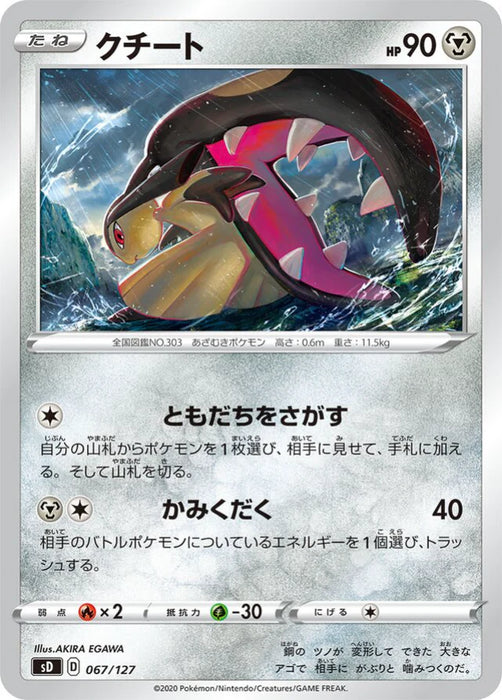 Pokemon Mawile Non Holo V Starter Decks sD 067/127 Japanese Single Card