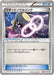 Pokemon Mawile Spirit Link Non Holo Double Mega BREAK Set: M Aerodactyl-EX + M Mawile-EX + Luxray BREAK Promo 188/XY-P Japanese Single Card