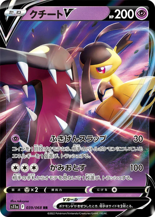 Pokemon Mawile V RR Incandescent Arcana s11a 039/068 Japanese Single Card