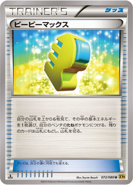 Pokemon Max Elixir Non Holo Rage Of The Broken Heavens xy9 072/080 Japanese Single Card