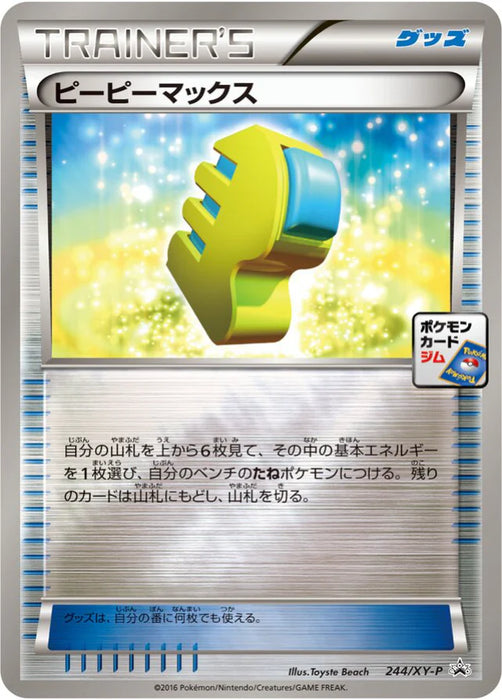 Pokemon Max Elixir Reverse Holo Gym Promotional Card Pack 7 Promo 244/XY-P Japanese Single Card