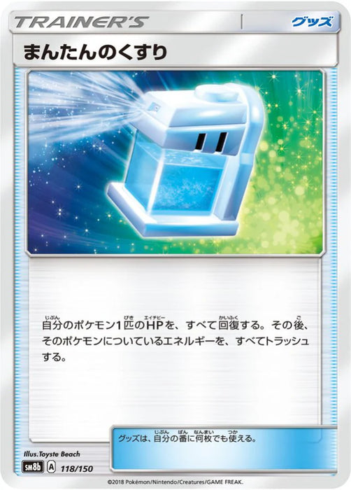 Pokemon Max Potion Non Holo Ultra Shiny GX High Class sm8b 118/150 Japanese Single Card