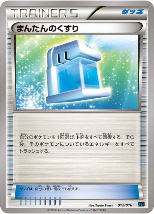 Pokemon Max Potion Non Holo Golduck and Palkia Combo Deck xyf 012/016 Japanese Single Card