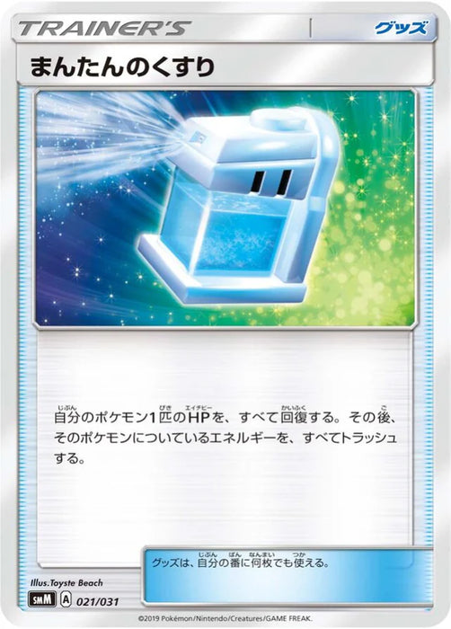 Pokemon Max Potion Non Holo Tag Team GX Starter Sets smM 021/031 Japanese Single Card
