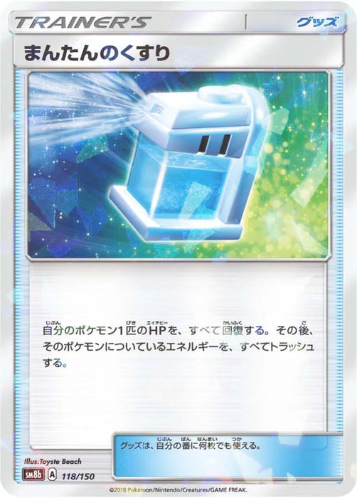 Pokemon Max Potion Reverse Holo Ultra Shiny GX High Class sm8b 118/150 Japanese Single Card