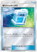 Pokemon Max Potion Reverse Holo Sun & Moon sm1 048/051 Japanese Single Card