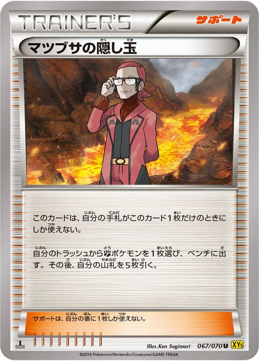 Pokemon Maxie's Hidden Ball Trick Non Holo Gaia Volcano 067/070 Japanese Single Card