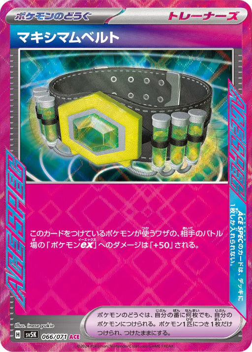 Pokemon Maximum Belt ACE Wild Force sv5K 066/071 Japanese Single Card