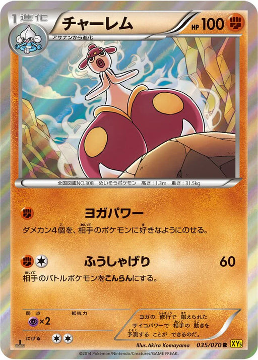 Pokemon Medicham Holo Gaia Volcano 035/070 Japanese Single Card