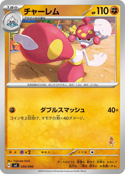 Pokemon Medicham Non Holo Battle Academy svI 030/066 Japanese Single Card