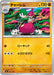 Pokemon Medicham Non Holo Mega Evolution Start Deck 100 MC 369/742 Japanese Single Card