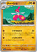 Pokemon Medicham Non Holo Scarlet ex sv1S 039/078 Japanese Single Card