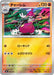 Pokemon Medicham Reverse Holo Mega Evolution Start Deck 100 MC 369/742 Japanese Single Card