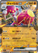 Pokemon Medicham ex RR Non Holo Mega Evolution Start Deck 100 MC 370/742 Japanese Single Card
