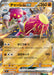Pokemon Medicham ex RR Stellar Miracle sv7 054/102 Japanese Single Card