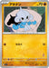 Pokemon Meditite Non Holo Battle Academy svI 029/066 Japanese Single Card