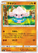 Pokemon Meditite Non Holo Charisma Sky sm7 045/096 Japanese Single Card