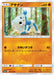 Pokemon Meditite Non Holo GG End sm10a 020/054 Japanese Single Card