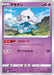 Pokemon Meditite Non Holo Paradigm Trigger s12 037/098 Japanese Single Card