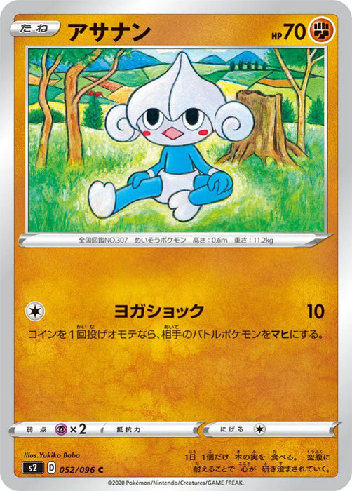 Pokemon Meditite Non Holo Rebellion Crash s2 052/096 Japanese Single Card