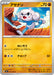 Pokemon Meditite Non Holo Stellar Miracle sv7 053/102 Japanese Single Card