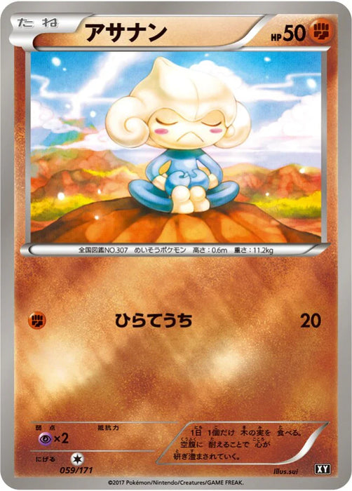 Pokemon Meditite Reverse Holo The Best Of XY xy 059/171 Japanese Single Card