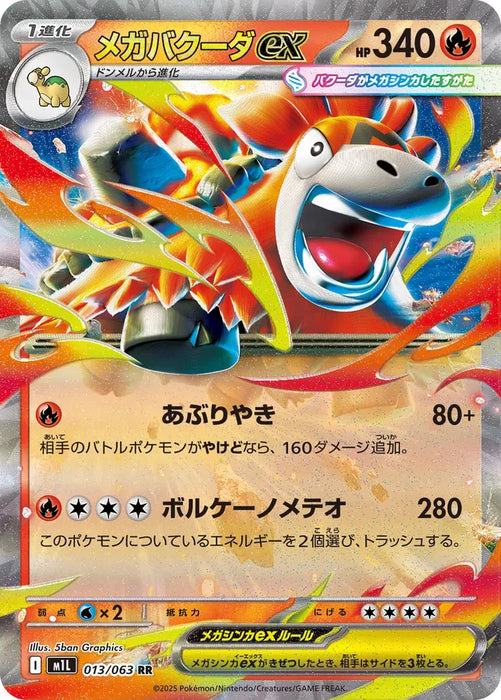 Pokemon Mega Camerupt ex RR Mega Brave M1L 013/063 Japanese Single Card