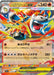 Pokemon Mega Camerupt ex RR Mega Brave M1L 013/063 Japanese Single Card