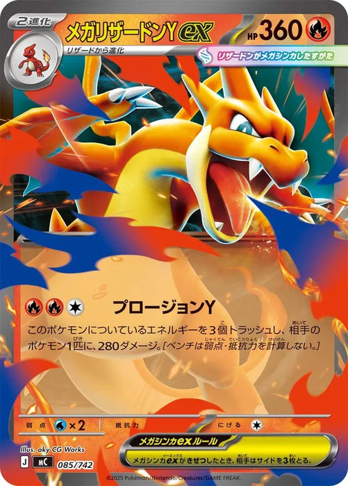 Pokemon Mega Charizard ex RR Non Holo Mega Evolution Start Deck 100 MC 085/742 Japanese Single Card