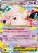 Pokemon Mega Clefable ex RR Mega Evolution Nihil Zero M3 030/080 Japanese Single Card