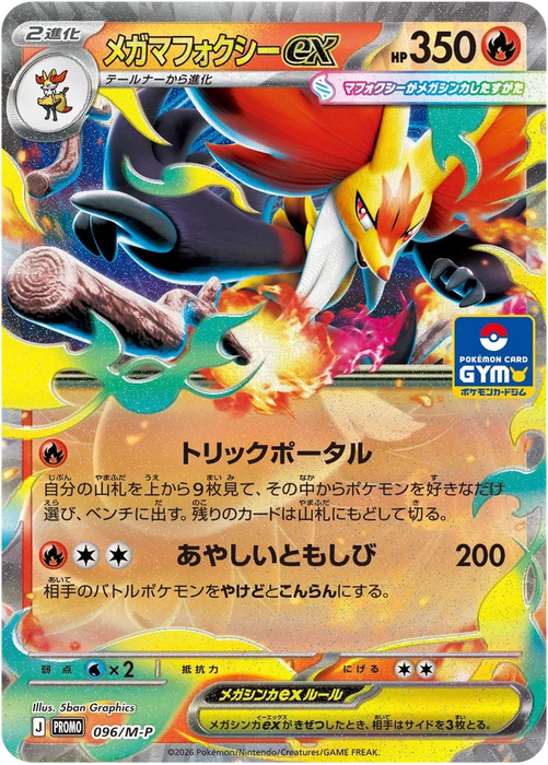 Pokemon Mega Delphox ex RR Gym Promo Card Pack 4 Mega Evolution Promo —  Japan2UK