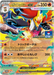 Pokemon Mega Delphox ex RR Gym Promo Card Pack 4 Mega Evolution Promo 096/M-P Japanese Single Card