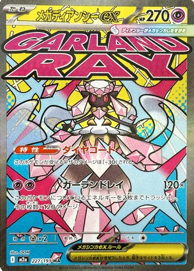 Pokemon Mega Diancie ex MA Mega Dream ex High Class m2a 227/193 Japanese Single Card